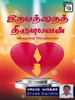 cover image of Idhayathai Thirudiyavan